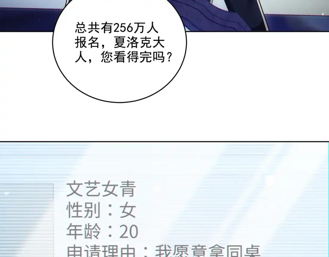 《地下城：开局奴役蓝星玩家》第30章完结篇： 新的风暴即将来临！ 第12页