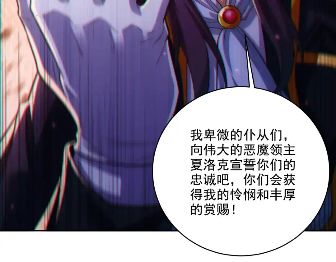 《地下城：开局奴役蓝星玩家》第30章完结篇： 新的风暴即将来临！ 第59页