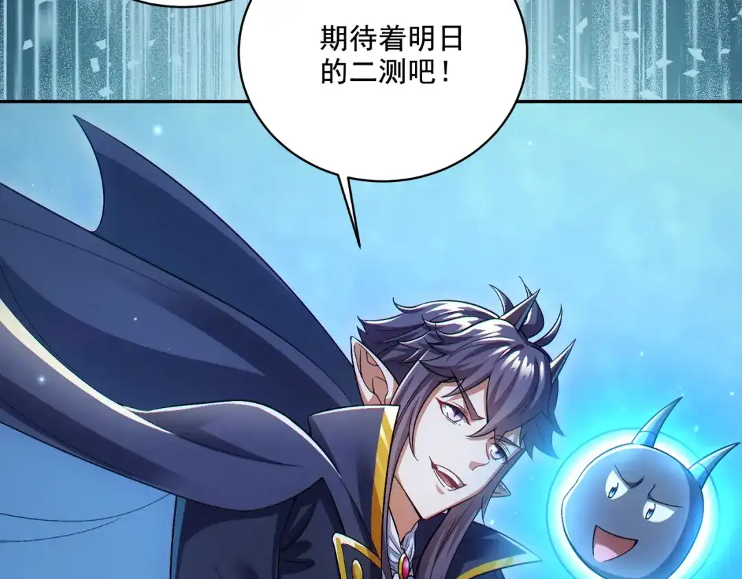 《地下城：开局奴役蓝星玩家》第30章完结篇： 新的风暴即将来临！ 第36页