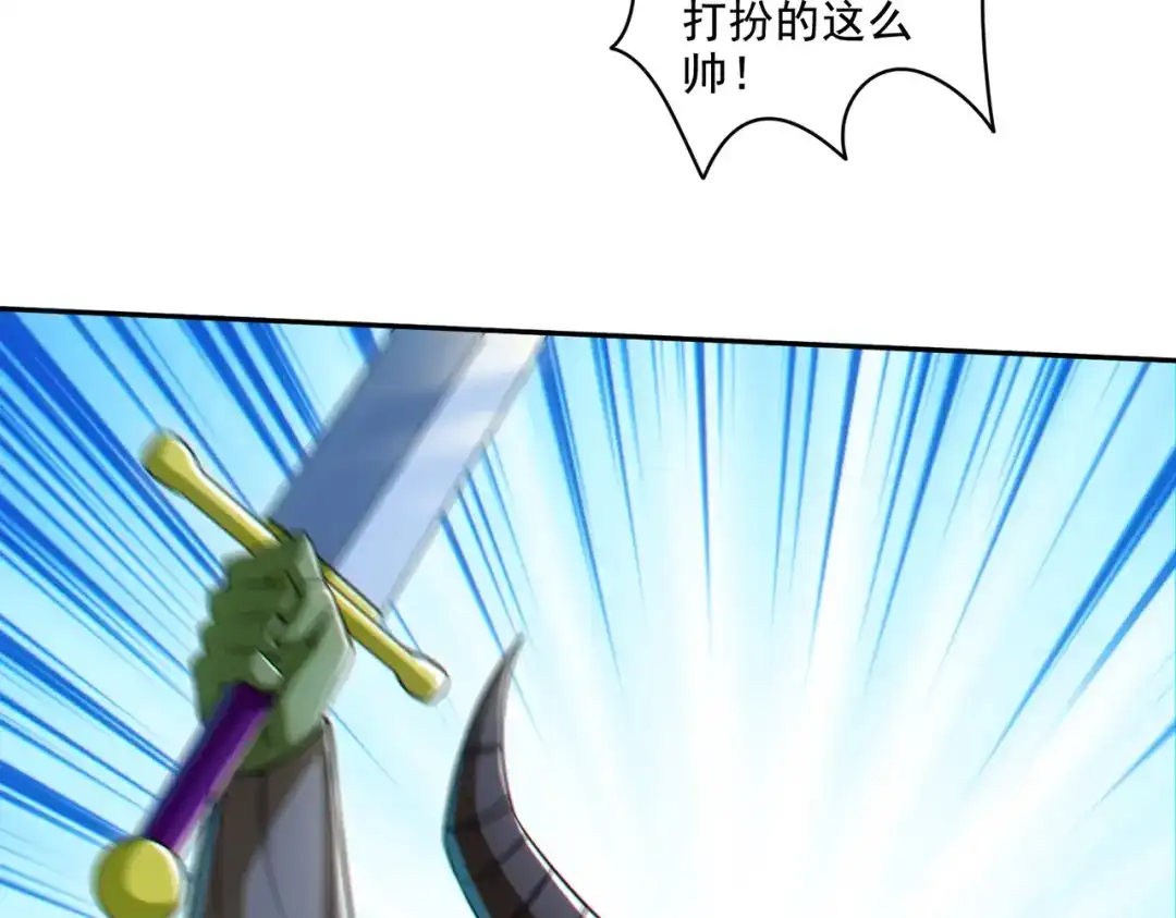 《地下城：开局奴役蓝星玩家》第30章完结篇： 新的风暴即将来临！ 第85页