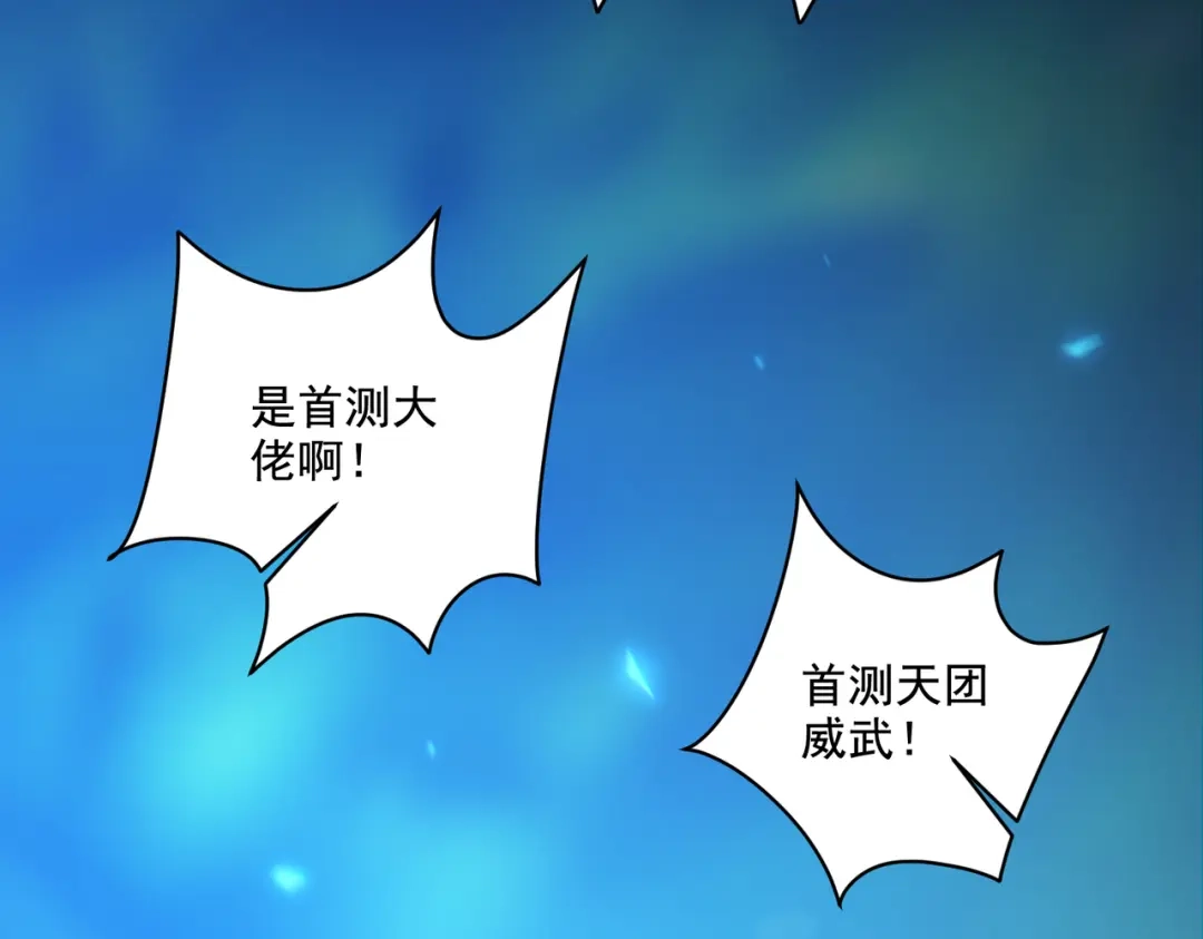 《地下城：开局奴役蓝星玩家》第30章完结篇： 新的风暴即将来临！ 第78页
