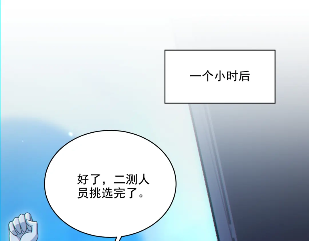 《地下城：开局奴役蓝星玩家》第30章完结篇： 新的风暴即将来临！ 第23页