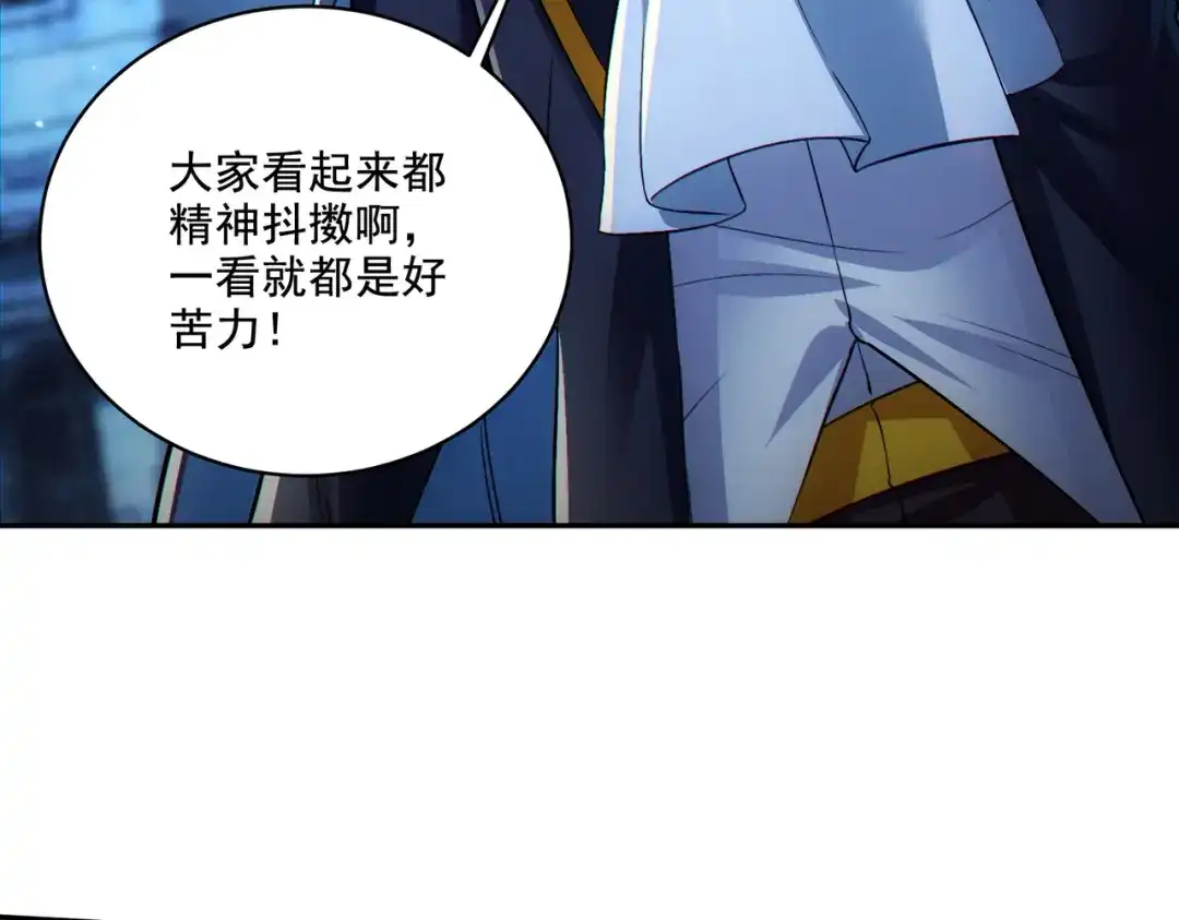 《地下城：开局奴役蓝星玩家》第30章完结篇： 新的风暴即将来临！ 第53页