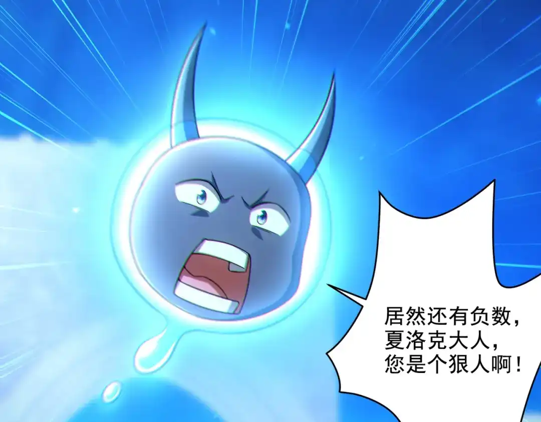 《地下城：开局奴役蓝星玩家》第30章完结篇： 新的风暴即将来临！ 第20页