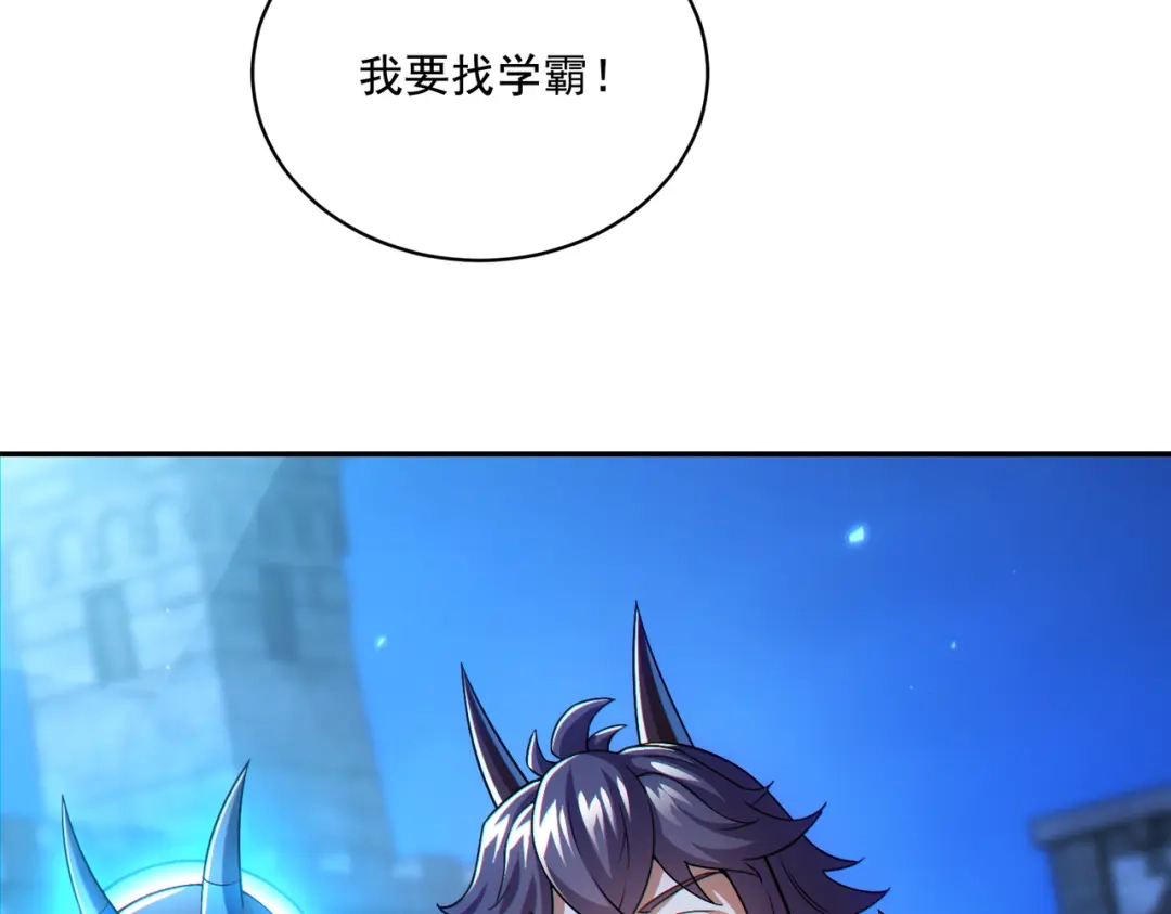 《地下城：开局奴役蓝星玩家》第30章完结篇： 新的风暴即将来临！ 第51页
