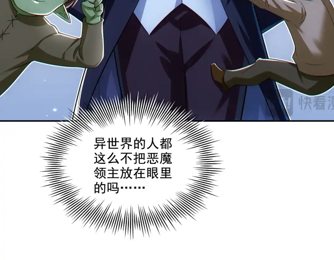 《地下城：开局奴役蓝星玩家》第30章完结篇： 新的风暴即将来临！ 第62页