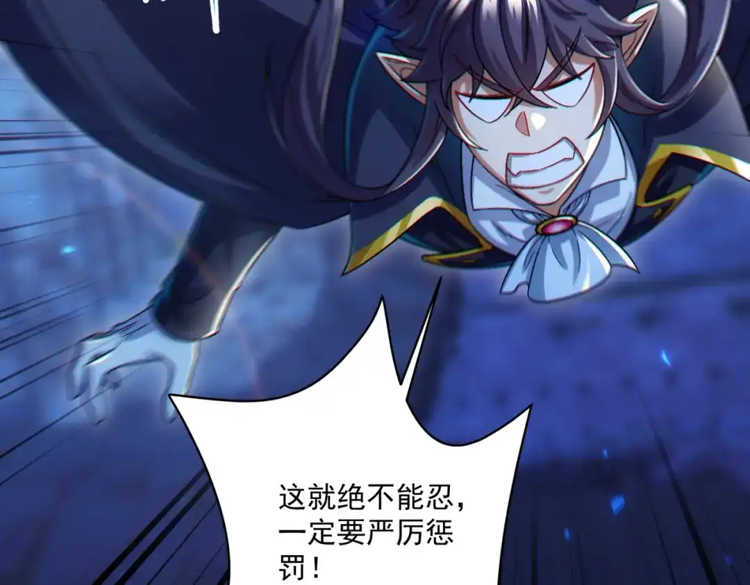 《地下城：开局奴役蓝星玩家》第30章完结篇： 新的风暴即将来临！ 第131页