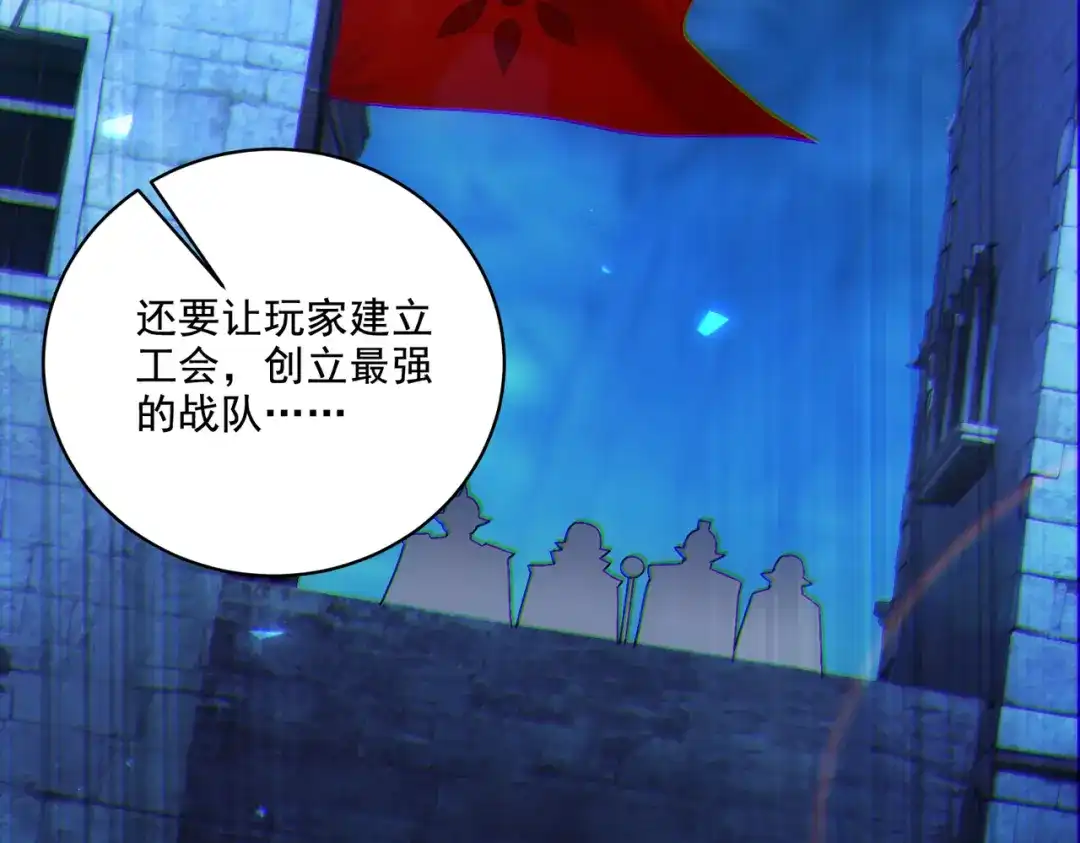 《地下城：开局奴役蓝星玩家》第30章完结篇： 新的风暴即将来临！ 第160页