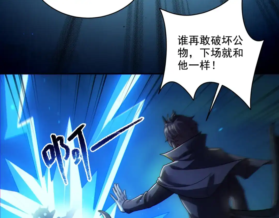 《地下城：开局奴役蓝星玩家》第30章完结篇： 新的风暴即将来临！ 第134页