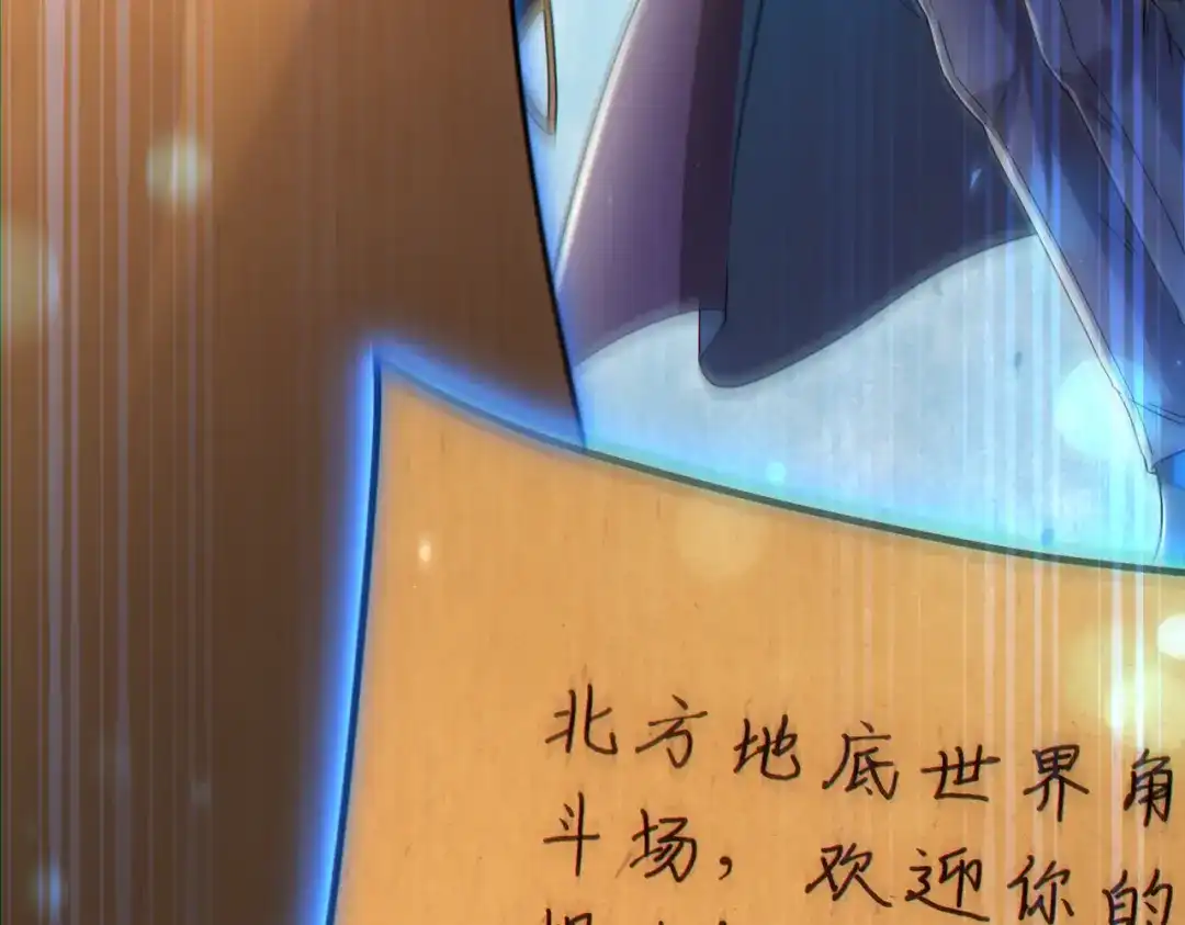 《地下城：开局奴役蓝星玩家》第30章完结篇： 新的风暴即将来临！ 第140页