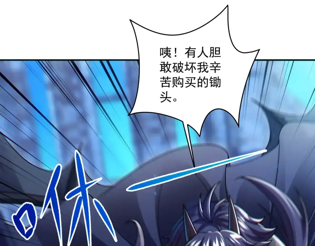 《地下城：开局奴役蓝星玩家》第30章完结篇： 新的风暴即将来临！ 第130页