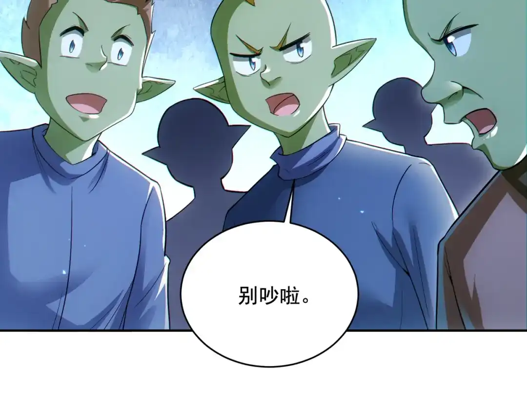 《地下城：开局奴役蓝星玩家》第30章完结篇： 新的风暴即将来临！ 第91页