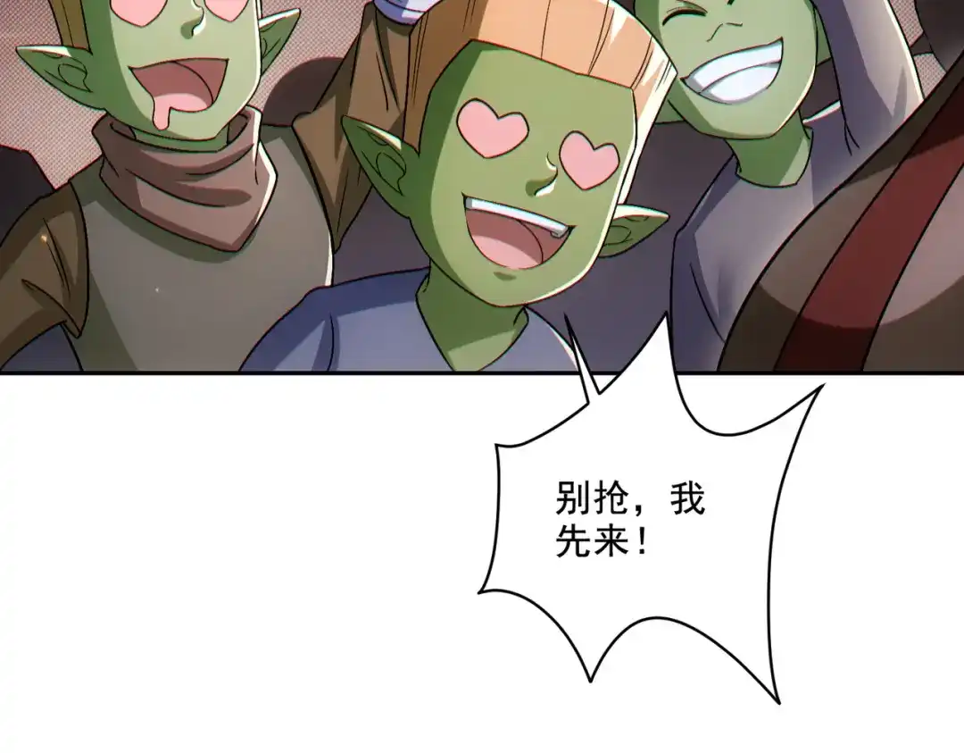 《地下城：开局奴役蓝星玩家》第30章完结篇： 新的风暴即将来临！ 第117页