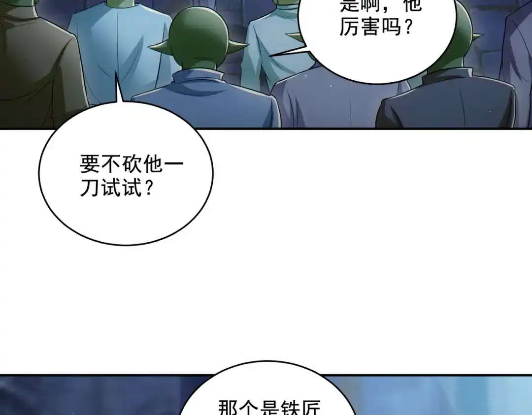 《地下城：开局奴役蓝星玩家》第30章完结篇： 新的风暴即将来临！ 第102页