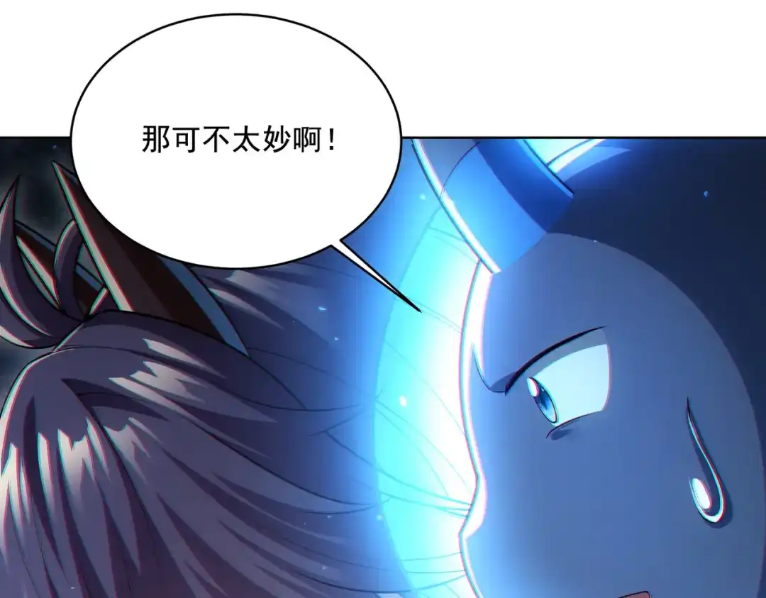 《地下城：开局奴役蓝星玩家》第30章完结篇： 新的风暴即将来临！ 第17页