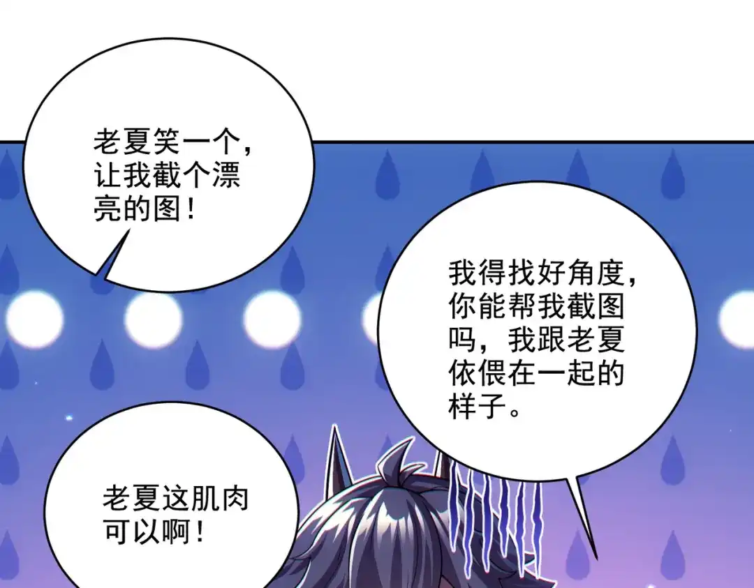 《地下城：开局奴役蓝星玩家》第30章完结篇： 新的风暴即将来临！ 第60页