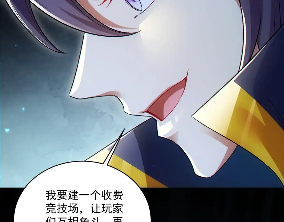 《地下城：开局奴役蓝星玩家》第30章完结篇： 新的风暴即将来临！ 第143页