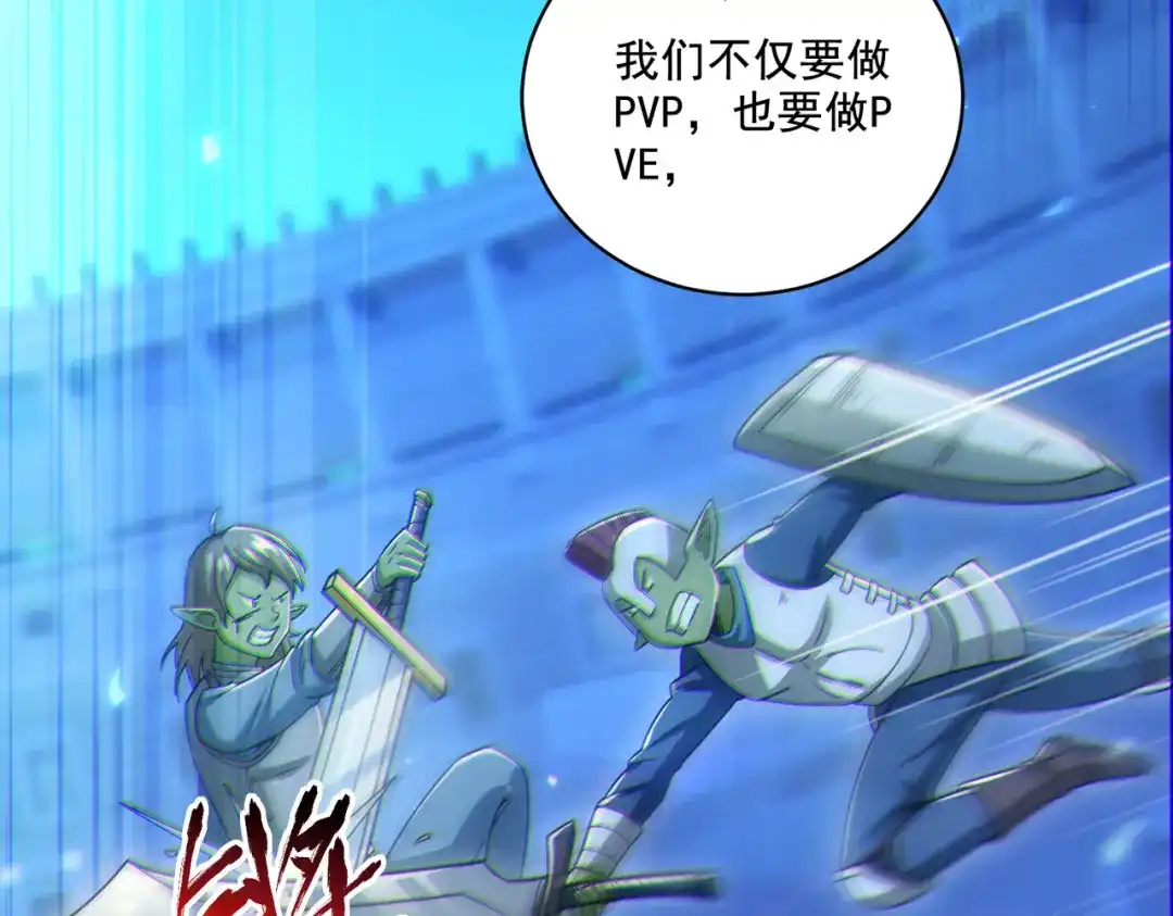 《地下城：开局奴役蓝星玩家》第30章完结篇： 新的风暴即将来临！ 第157页