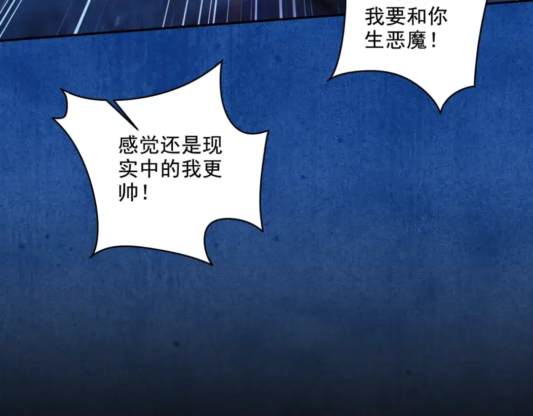 《地下城：开局奴役蓝星玩家》第30章完结篇： 新的风暴即将来临！ 第56页