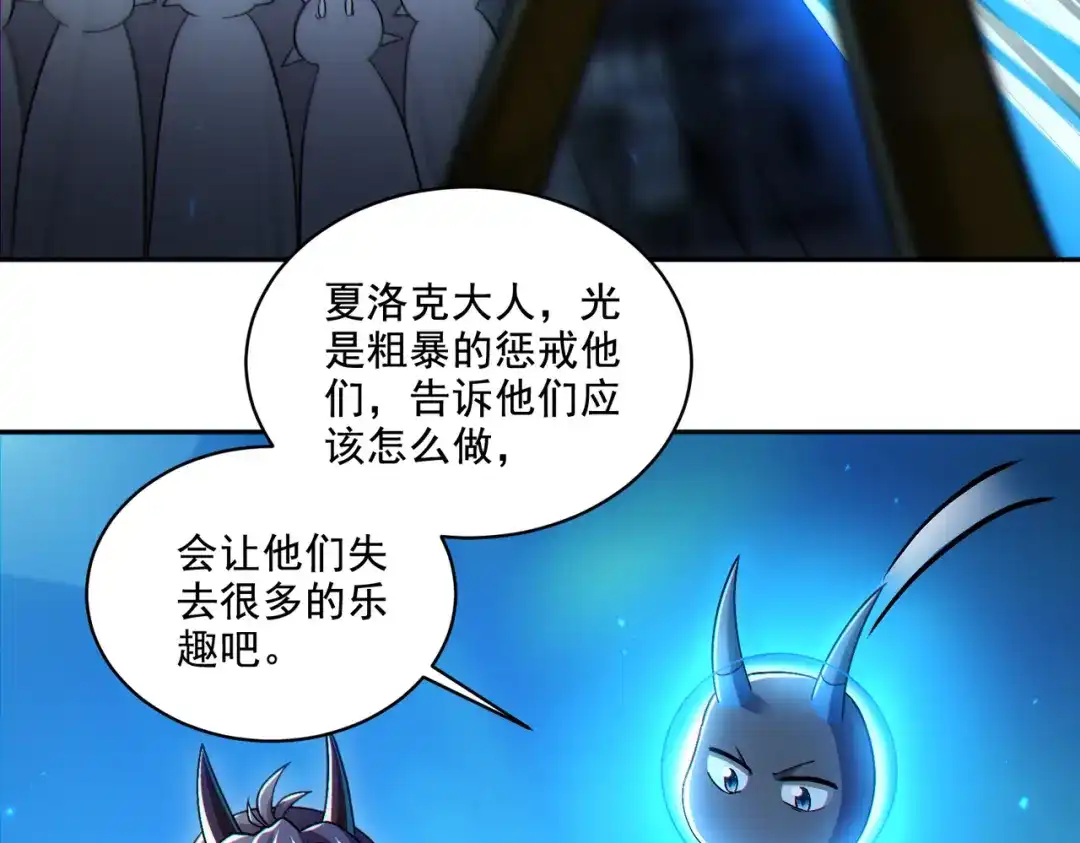 《地下城：开局奴役蓝星玩家》第30章完结篇： 新的风暴即将来临！ 第136页