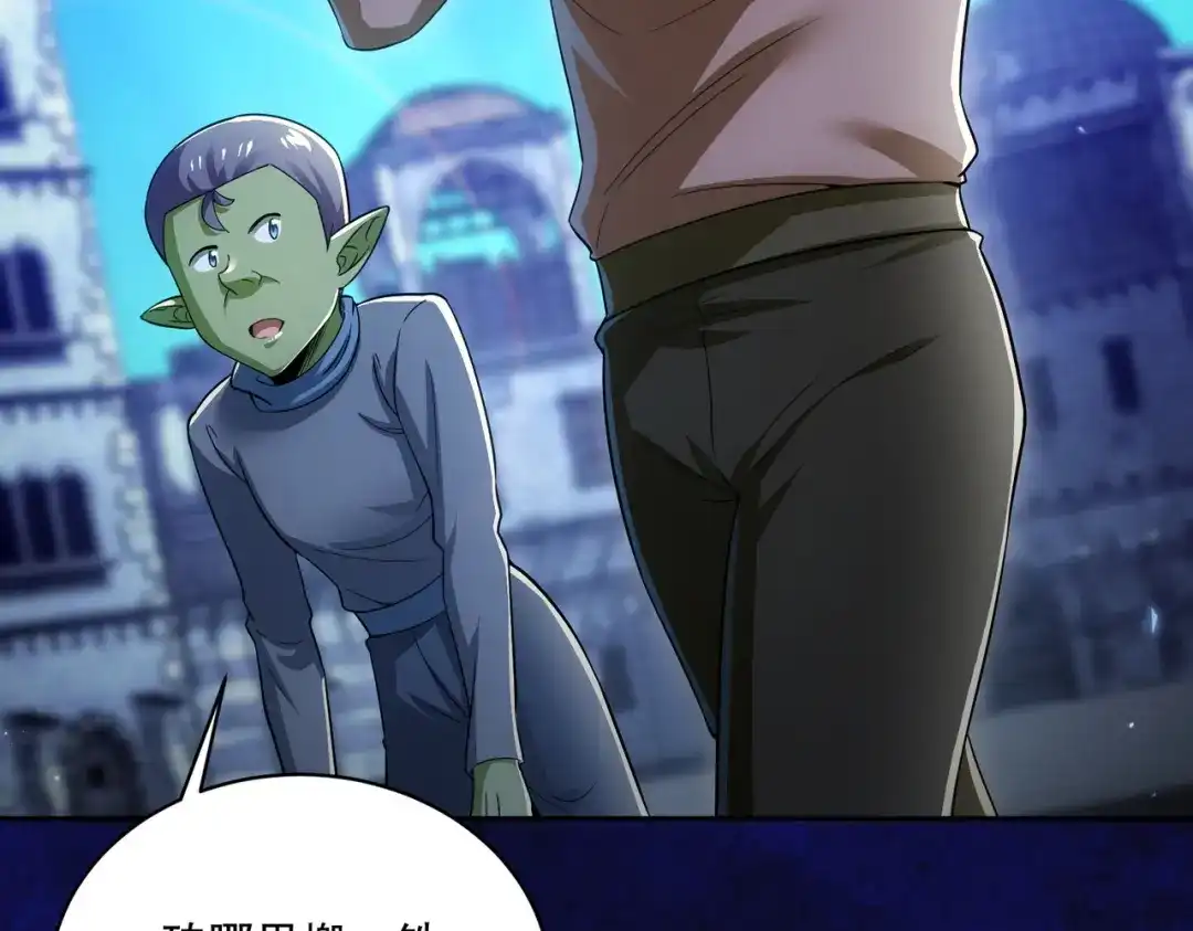 《地下城：开局奴役蓝星玩家》第30章完结篇： 新的风暴即将来临！ 第69页