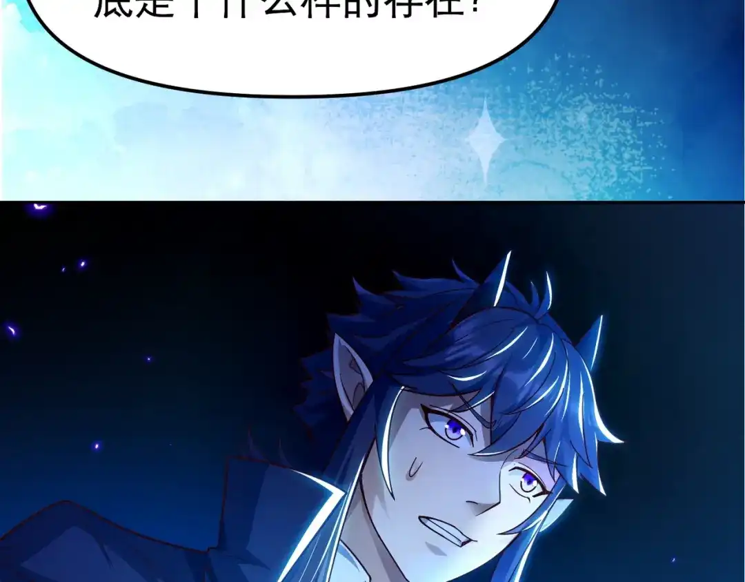 《地下城：开局奴役蓝星玩家》第4话 游戏基础介绍 第65页