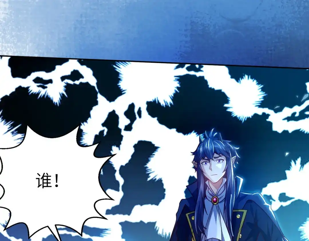 《地下城：开局奴役蓝星玩家》第4话 游戏基础介绍 第75页