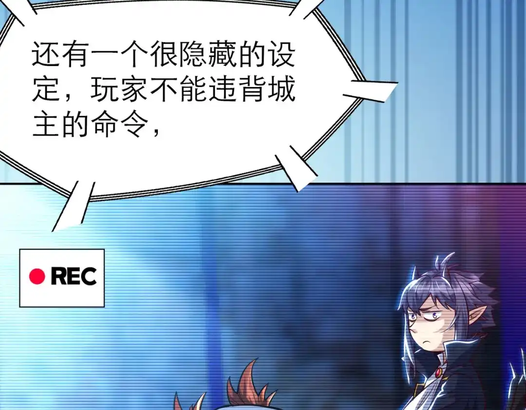 《地下城：开局奴役蓝星玩家》第4话 游戏基础介绍 第47页