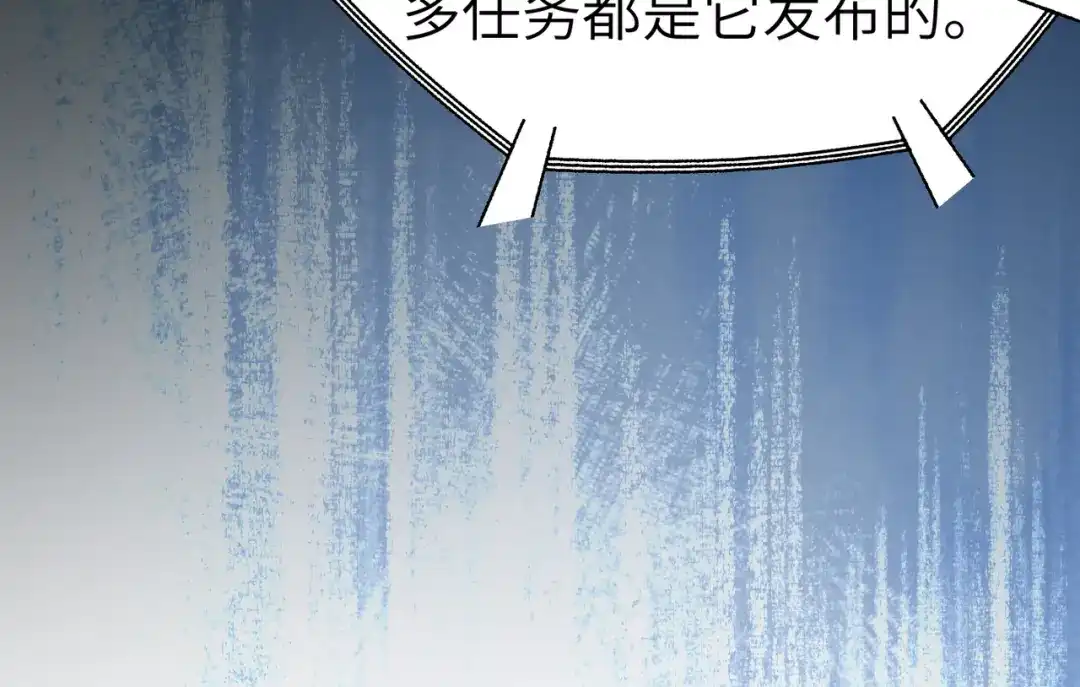 《地下城：开局奴役蓝星玩家》第4话 游戏基础介绍 第26页