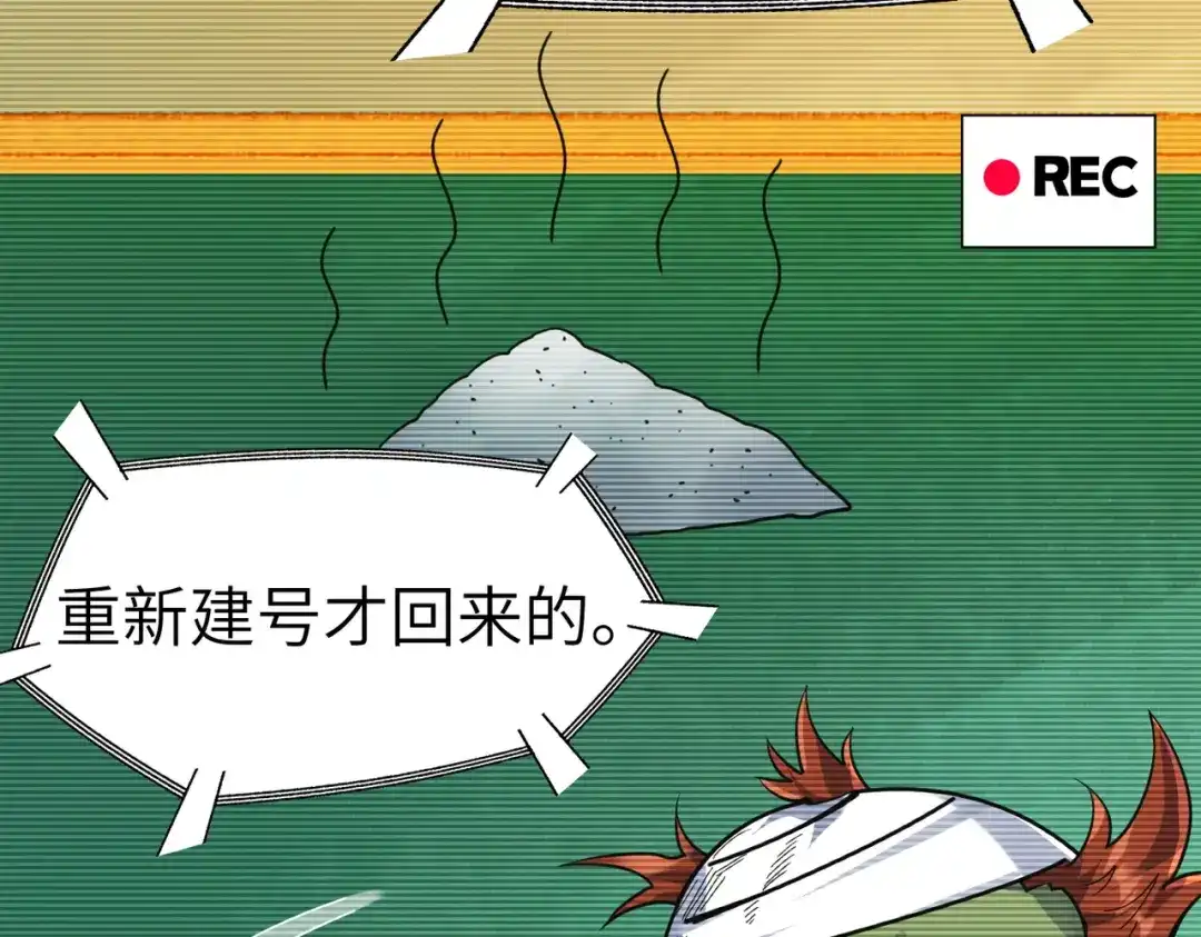 《地下城：开局奴役蓝星玩家》第4话 游戏基础介绍 第57页