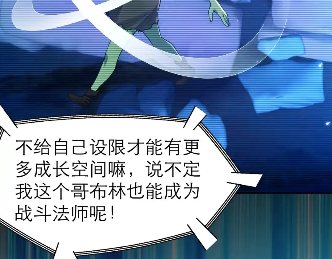 《地下城：开局奴役蓝星玩家》第4话 游戏基础介绍 第38页