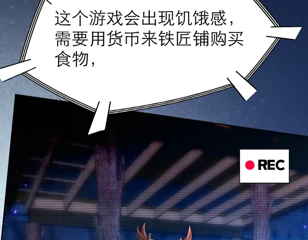 《地下城：开局奴役蓝星玩家》第4话 游戏基础介绍 第18页