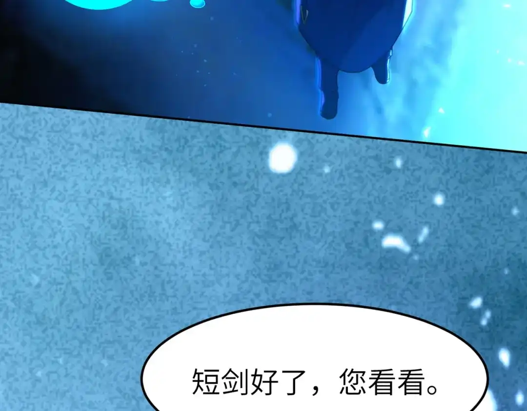 《地下城：开局奴役蓝星玩家》第4话 游戏基础介绍 第105页