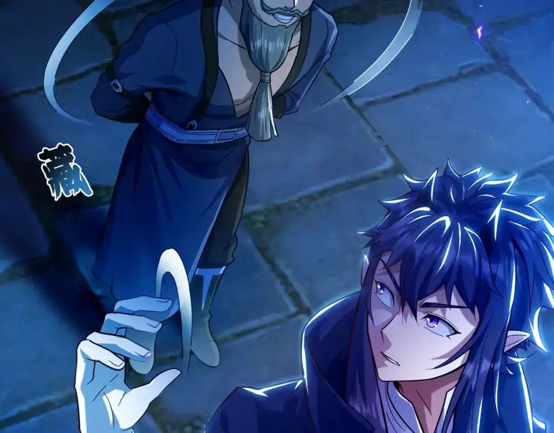 《地下城：开局奴役蓝星玩家》第4话 游戏基础介绍 第78页