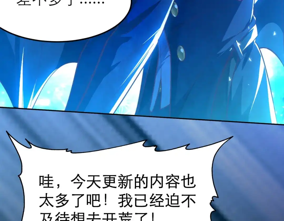 《地下城：开局奴役蓝星玩家》第4话 游戏基础介绍 第130页