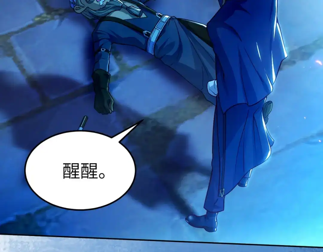 《地下城：开局奴役蓝星玩家》第4话 游戏基础介绍 第74页