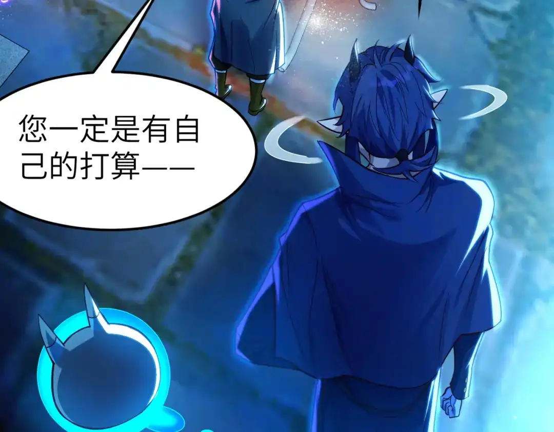 《地下城：开局奴役蓝星玩家》第4话 游戏基础介绍 第104页