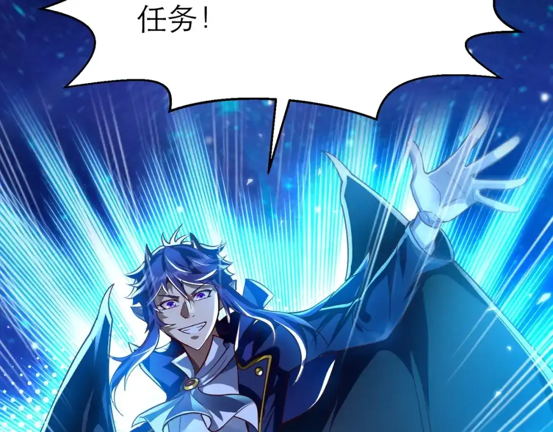 《地下城：开局奴役蓝星玩家》第4话 游戏基础介绍 第132页