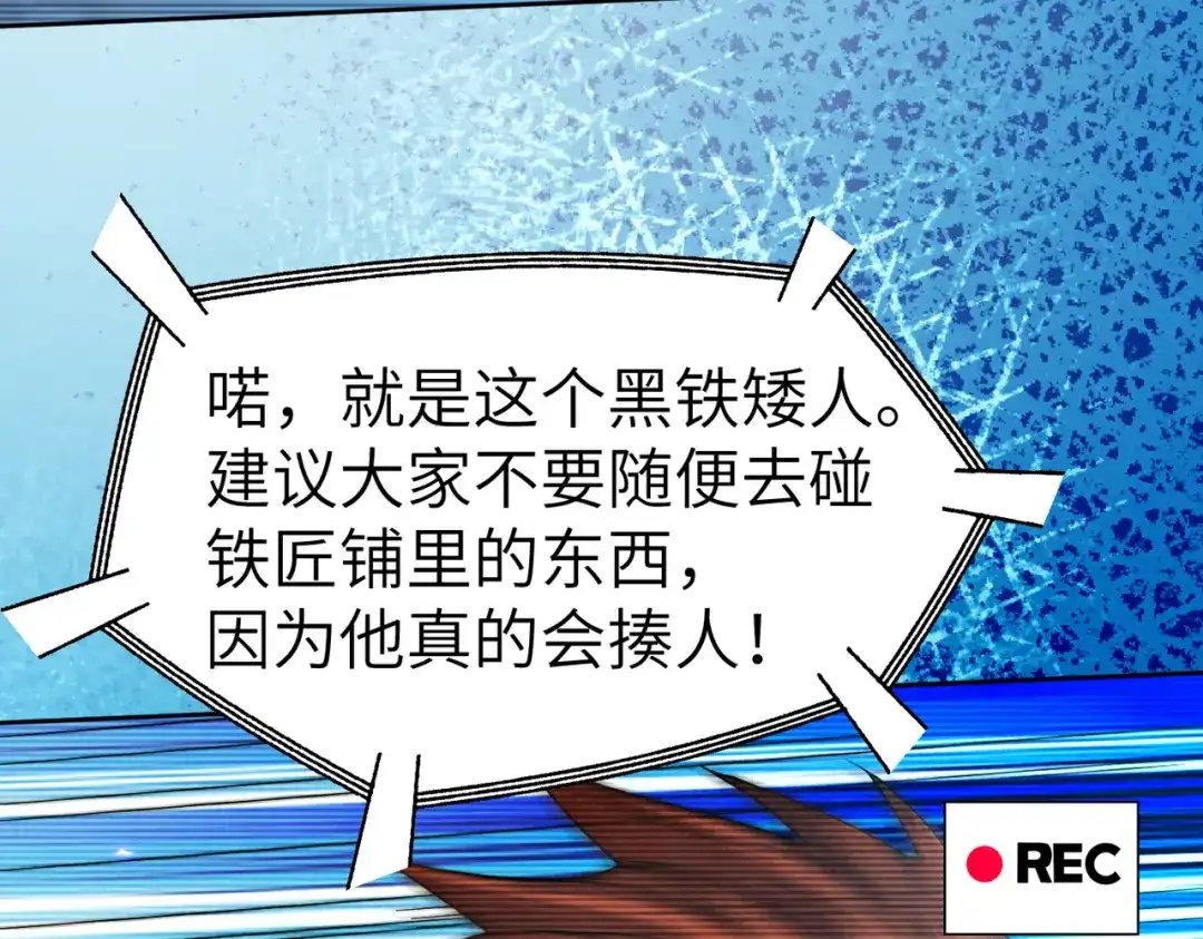 《地下城：开局奴役蓝星玩家》第4话 游戏基础介绍 第15页