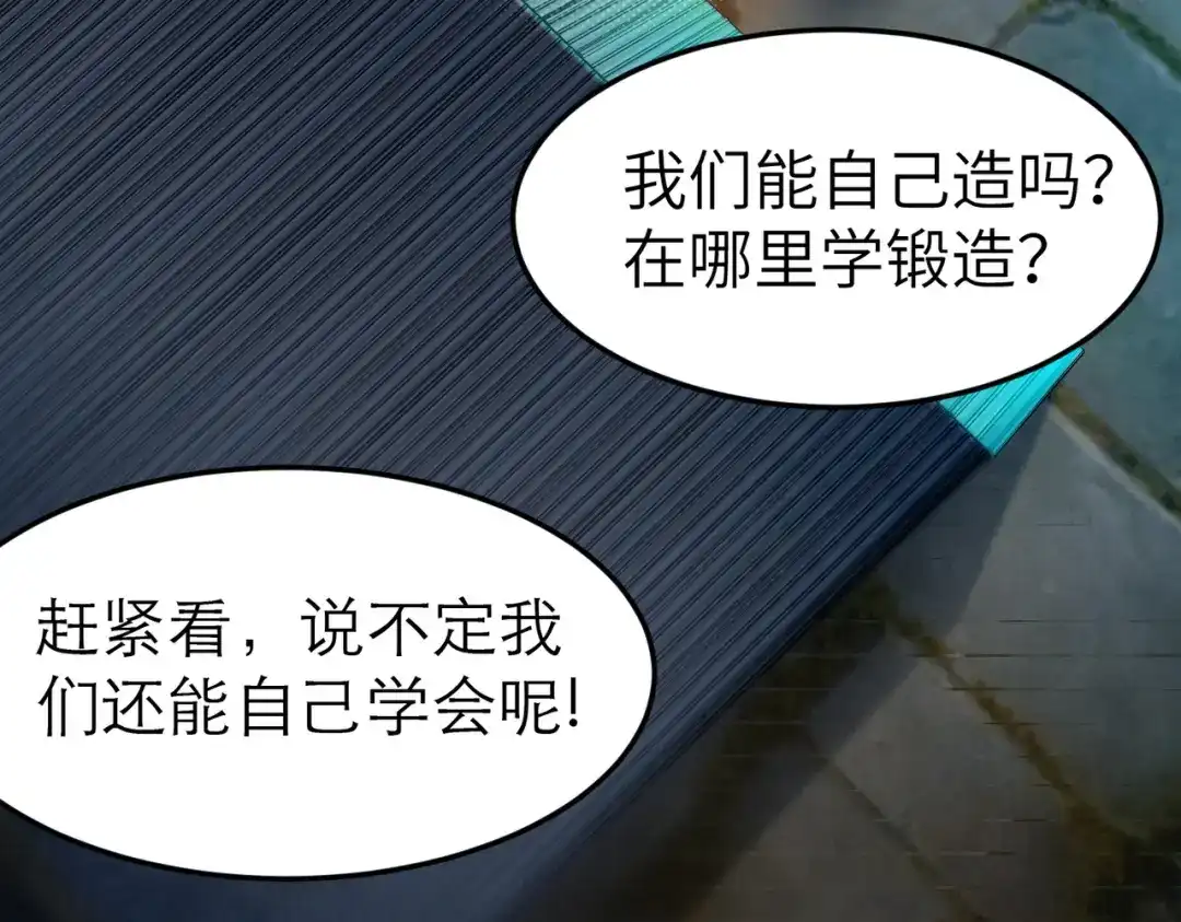 《地下城：开局奴役蓝星玩家》第4话 游戏基础介绍 第126页