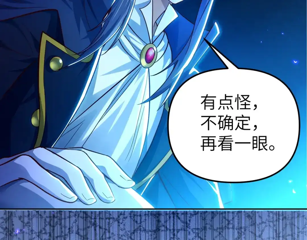 《地下城：开局奴役蓝星玩家》第4话 游戏基础介绍 第66页