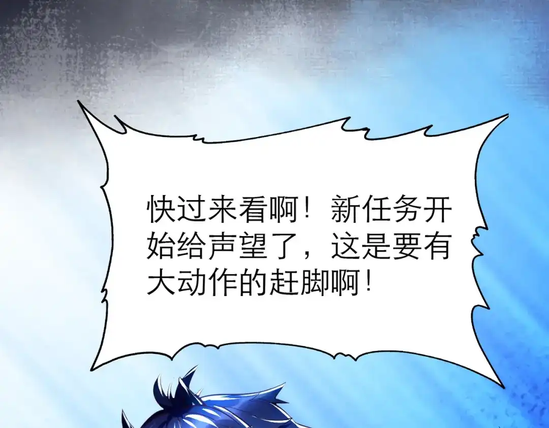 《地下城：开局奴役蓝星玩家》第4话 游戏基础介绍 第128页