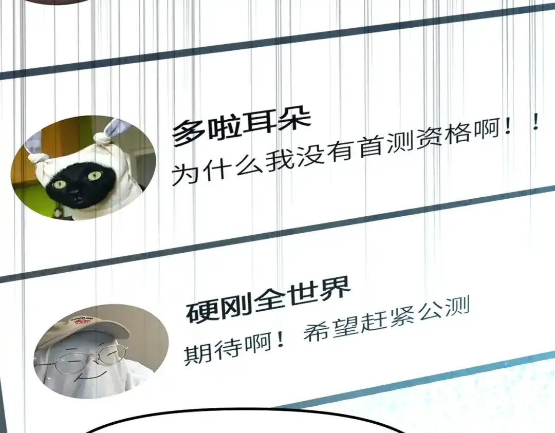 《地下城：开局奴役蓝星玩家》第4话 游戏基础介绍 第68页