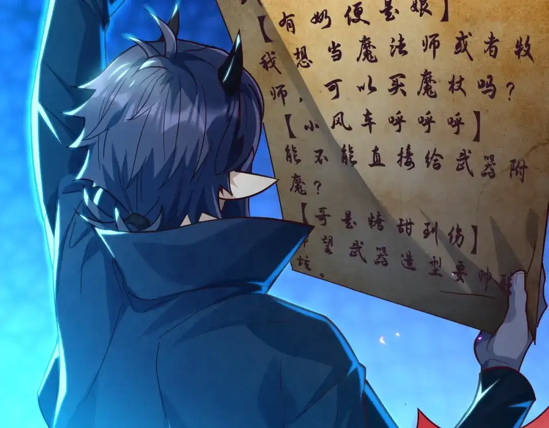《地下城：开局奴役蓝星玩家》第4话 游戏基础介绍 第98页