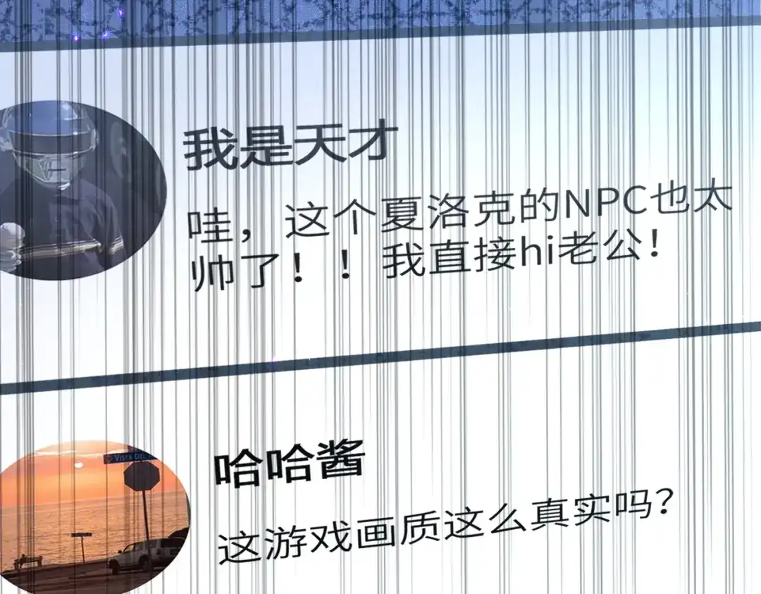 《地下城：开局奴役蓝星玩家》第4话 游戏基础介绍 第67页