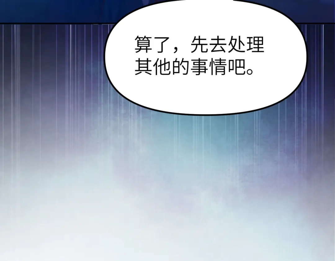《地下城：开局奴役蓝星玩家》第4话 游戏基础介绍 第71页