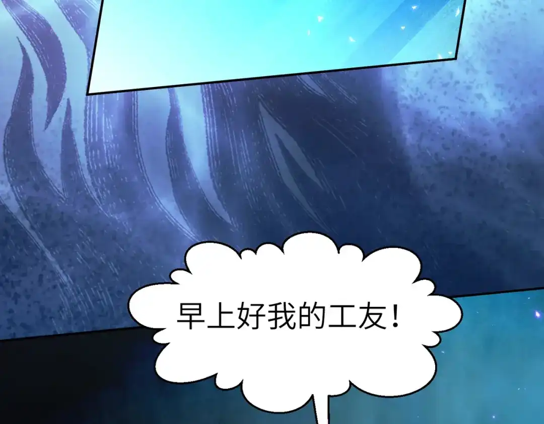 《地下城：开局奴役蓝星玩家》第4话 游戏基础介绍 第121页