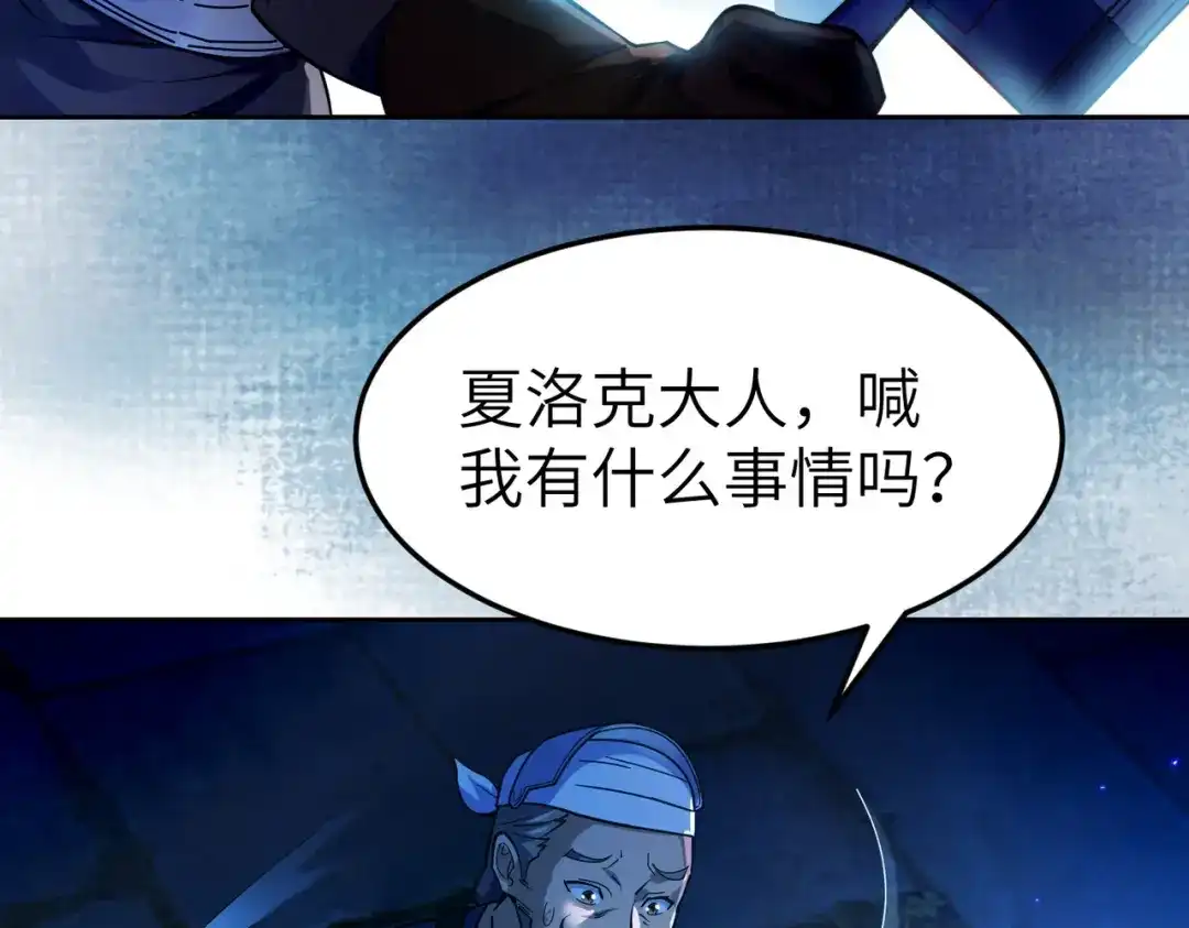 《地下城：开局奴役蓝星玩家》第4话 游戏基础介绍 第77页