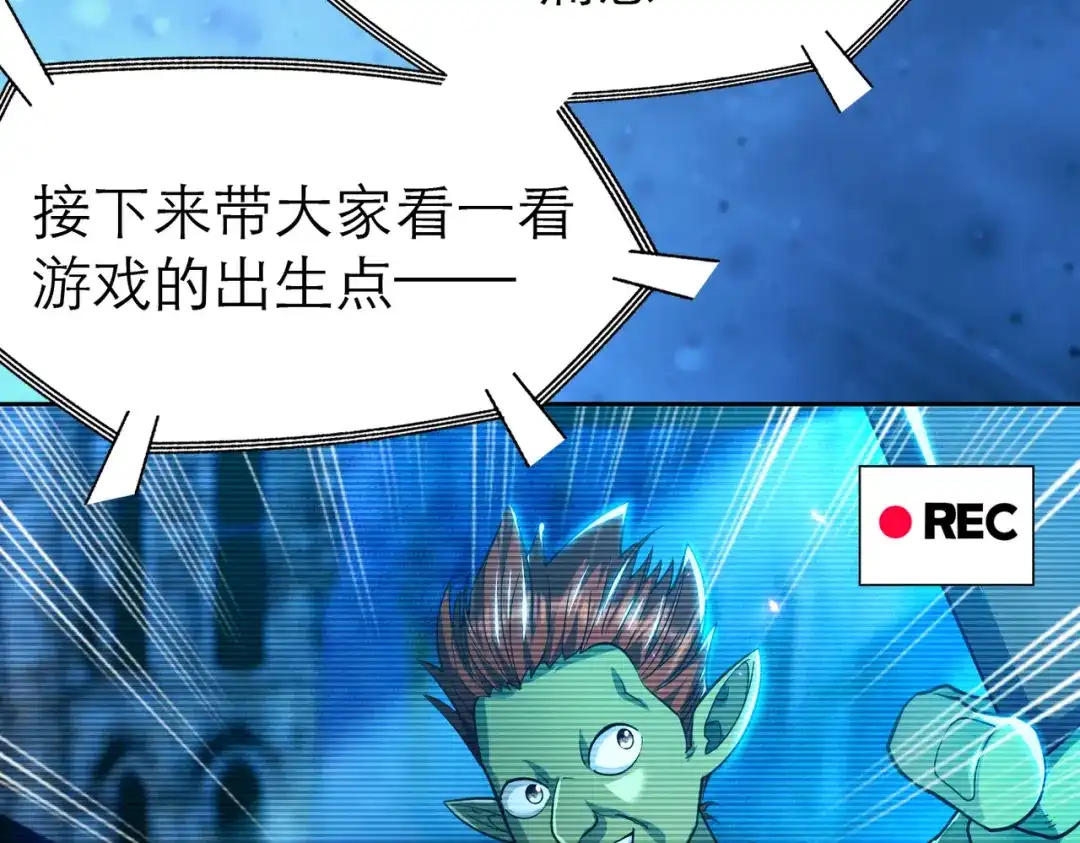 《地下城：开局奴役蓝星玩家》第4话 游戏基础介绍 第10页