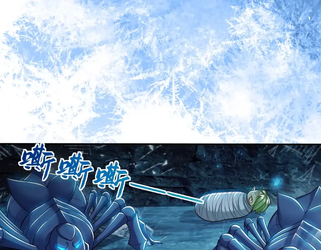 《地下城：开局奴役蓝星玩家》第5话 首次开荒 第68页